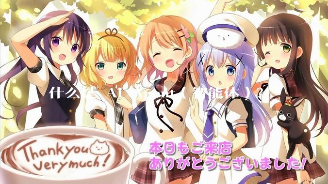 什么是 AI Agent（智能体）？
